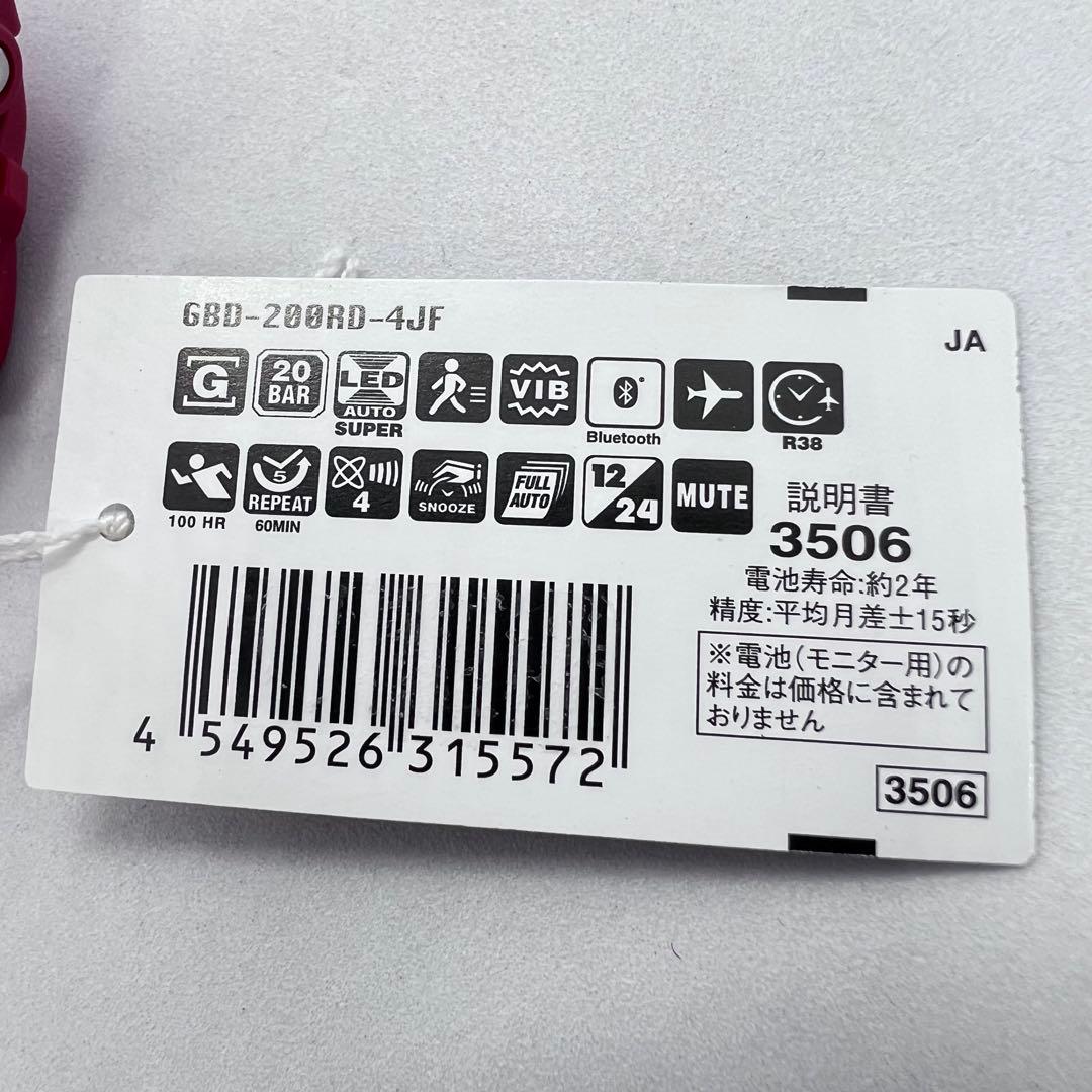 G-SHOCK GBD-200RD-4JF G-SQUAD Gショック