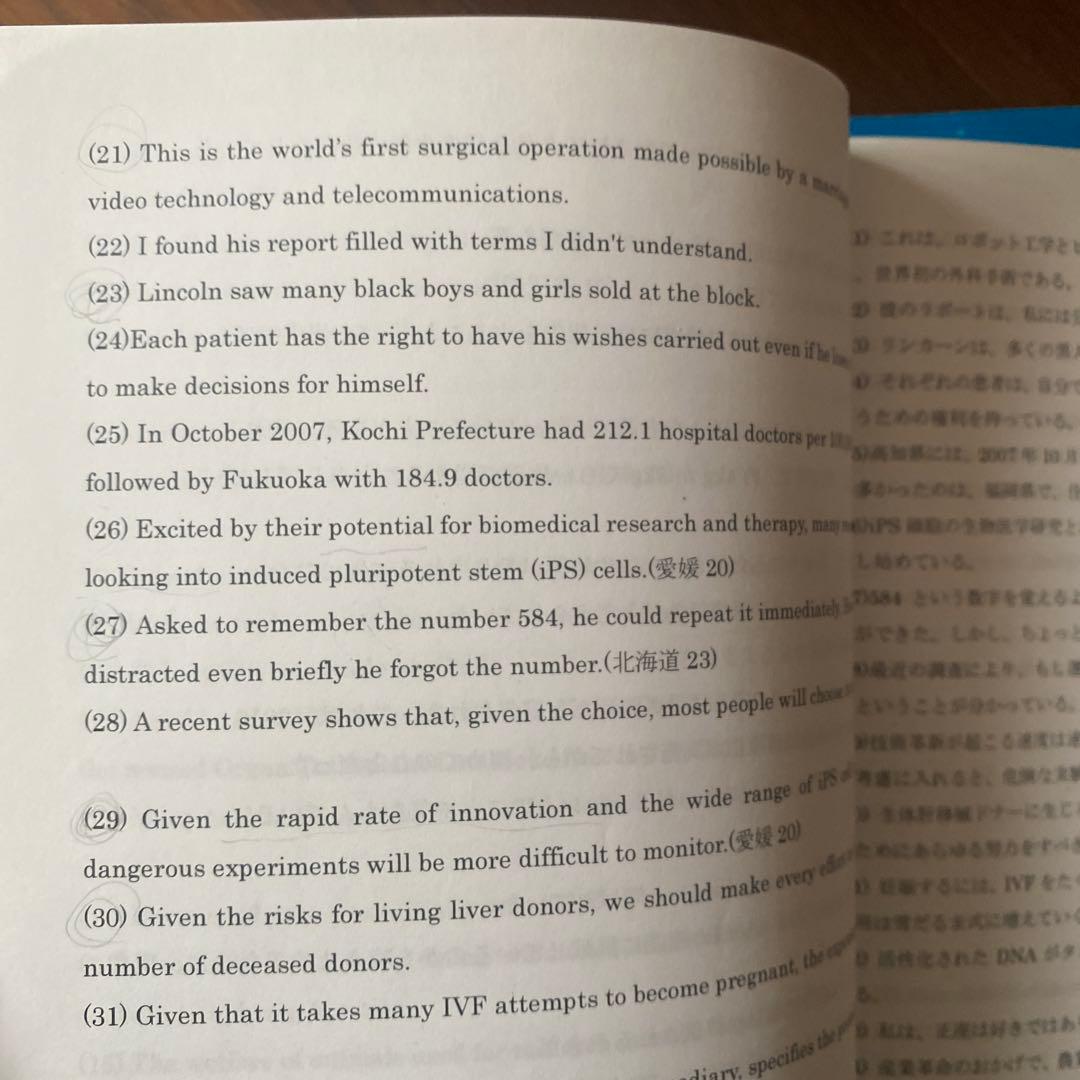 医学部学士編入 KALSテキスト全セット