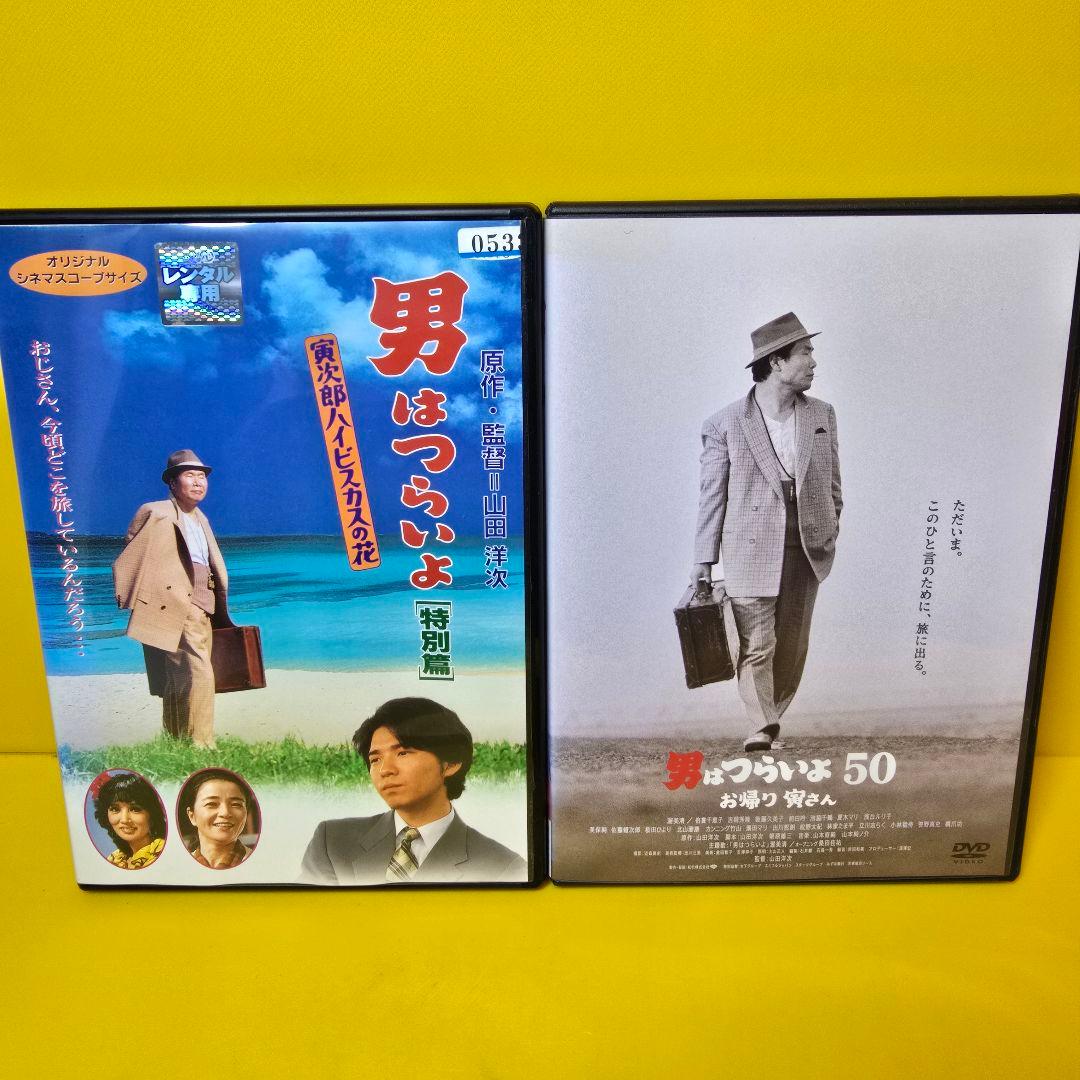 新品ケース交換済み　男はつらいよシリーズ　48巻＋特別編+映画DVD全50巻セ