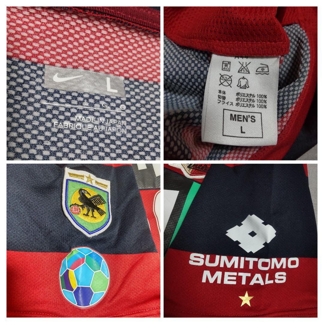 極美品 NIKE ナイキ 鹿島アントラーズ 小笠原満男 ユニフォーム Ｌ