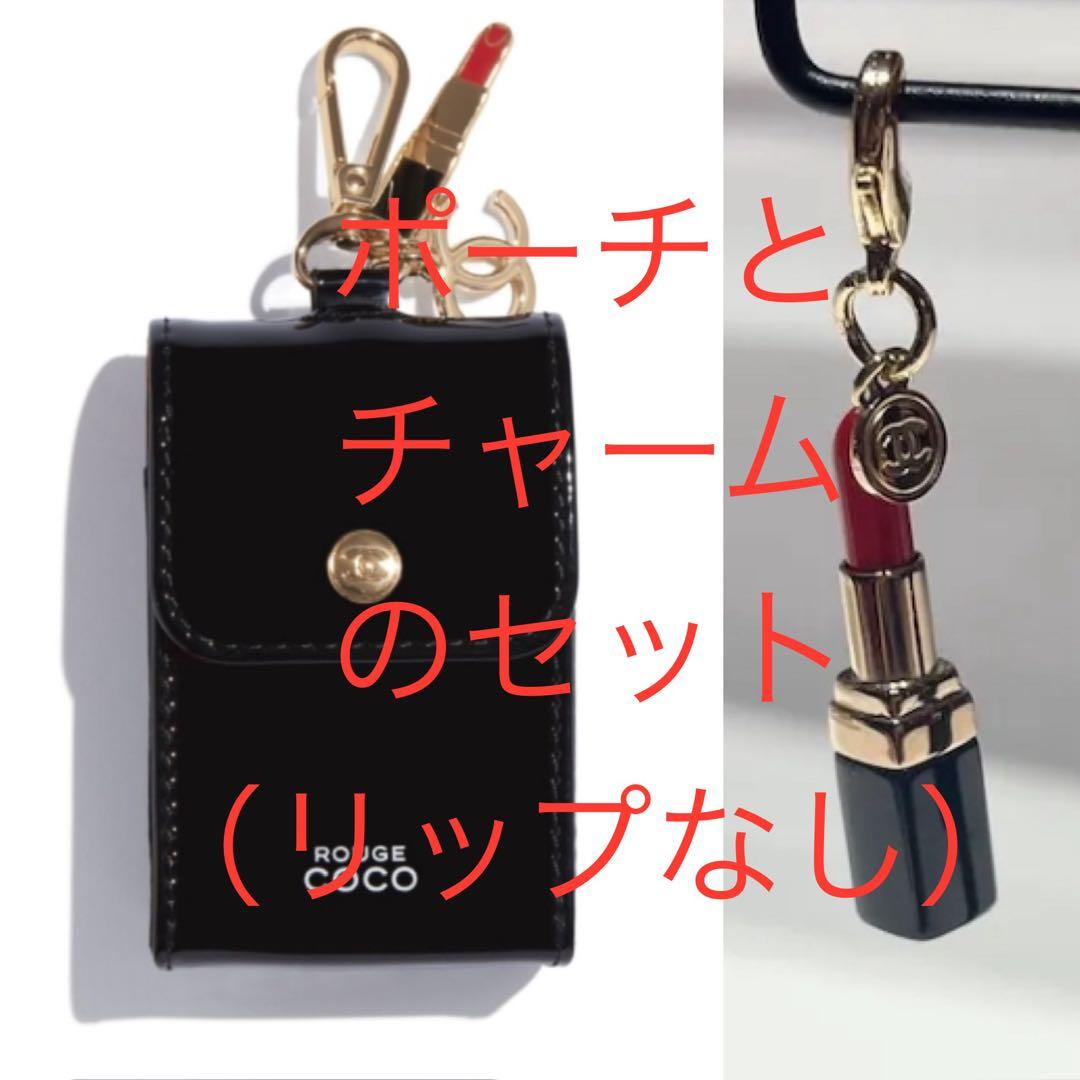 【完売】ルージュココプレイグラウンド★CHANEL★ポーチとチャームのセット