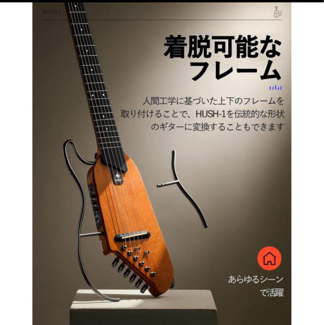 Donner HUSH-Iアコースティックサイレントギター、トラベルギター