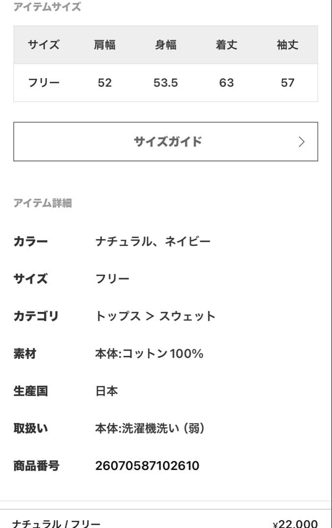 タグ付新品AP STUDIO Americana 1968フーディ ネイビー