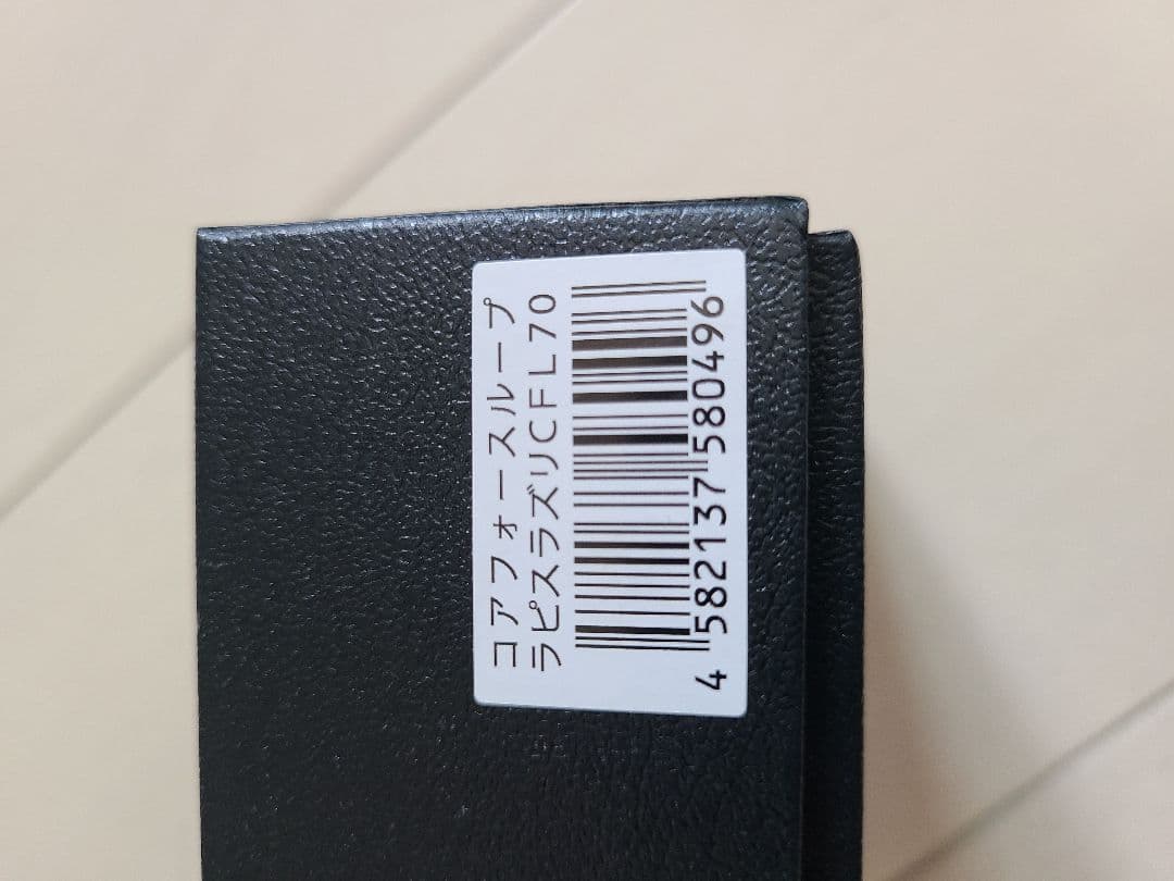 コアフォースループラピスラズリCFL70