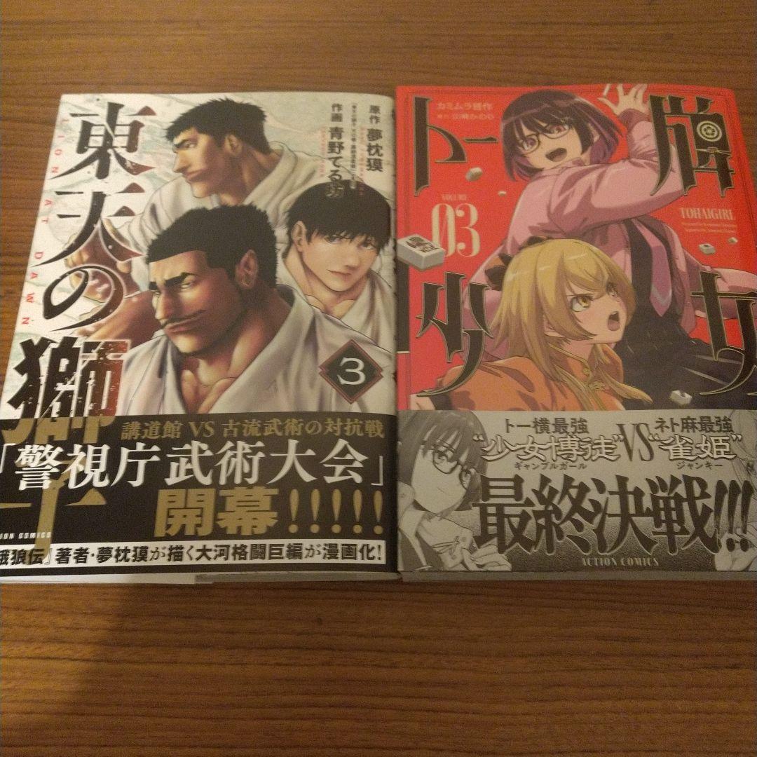 [商談済] 人生リーチ、時々ツモ　麻雀小説傑作選