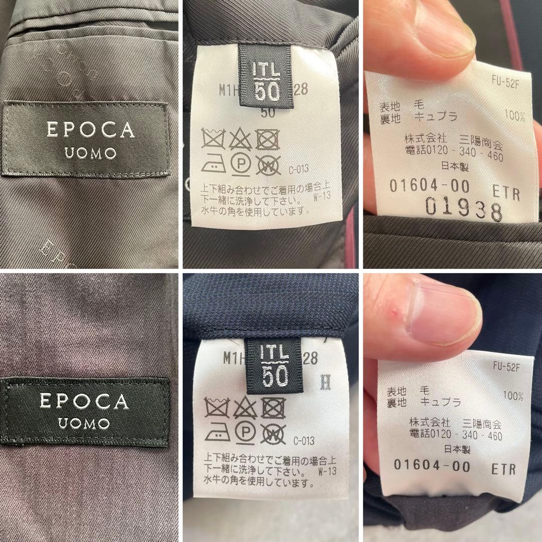 極美品✨エポカウォモ ビジネススーツ セットアップ 上下 2B 紺茶 50 XL