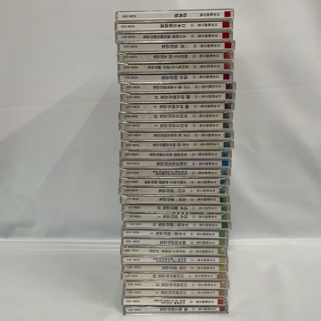 日本歌曲全集CD 全32巻＋特典ＣＤ