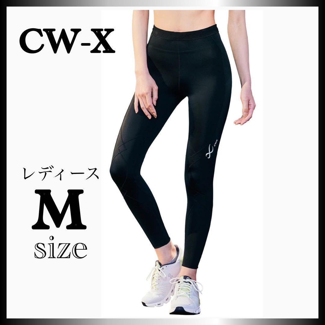 新品　タグ付き　CW-X レディススポーツタイツ エキスパートモデル3.0 M