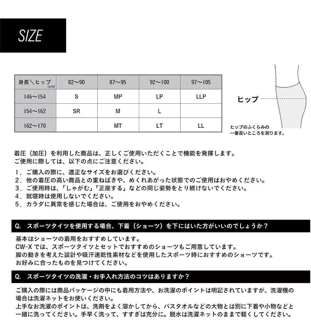 新品　タグ付き　CW-X レディススポーツタイツ エキスパートモデル3.0 M