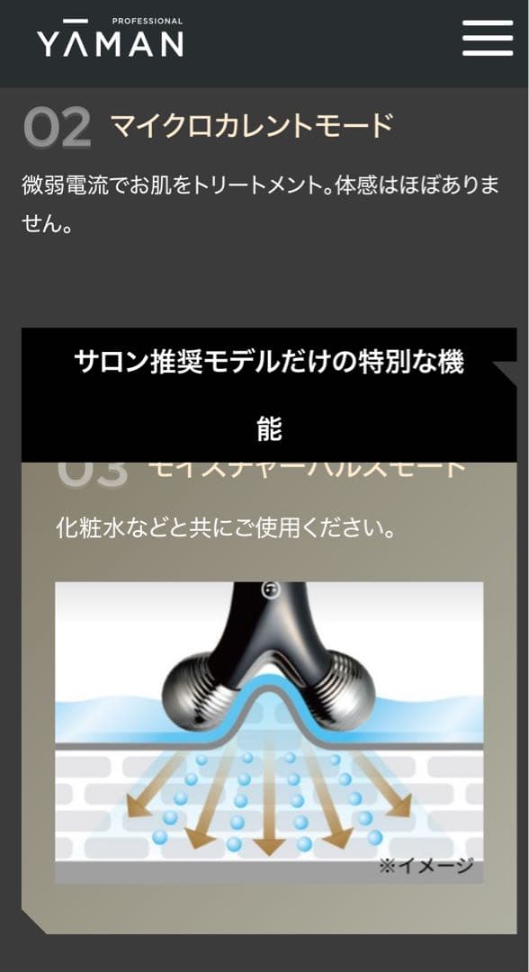 美顔ローラー☆YAMAN WAVY mini for salon