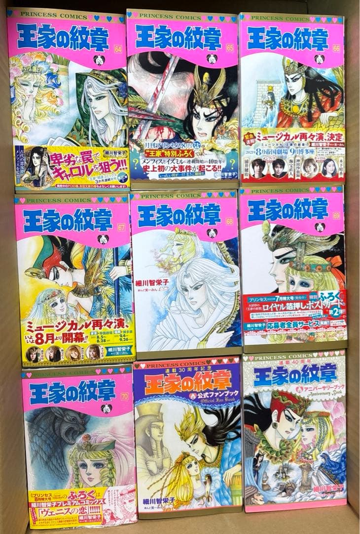 王家の紋章 全70巻➕ファンブック2冊➕ 62巻CD付き特装版他