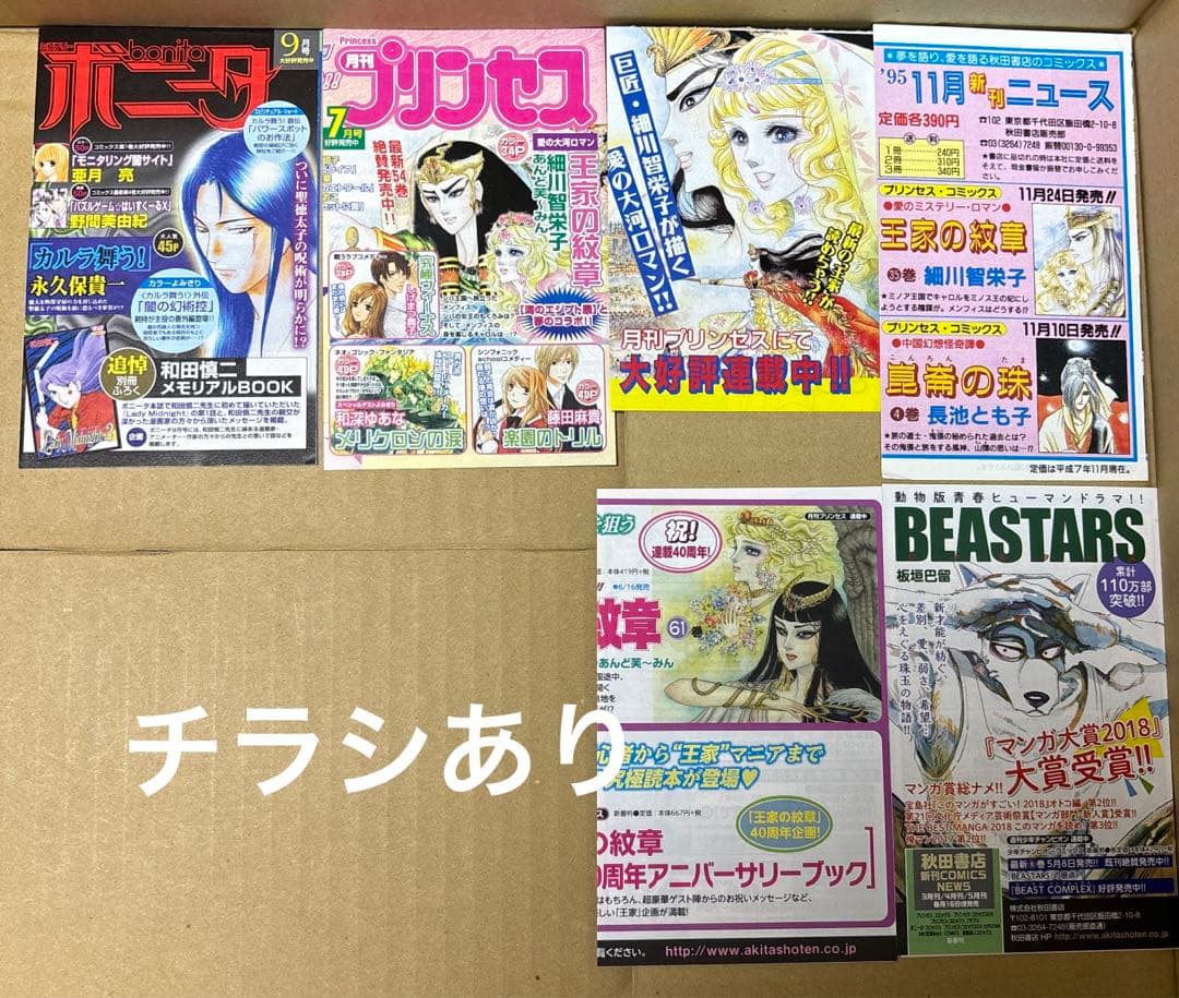 王家の紋章 全70巻➕ファンブック2冊➕ 62巻CD付き特装版他