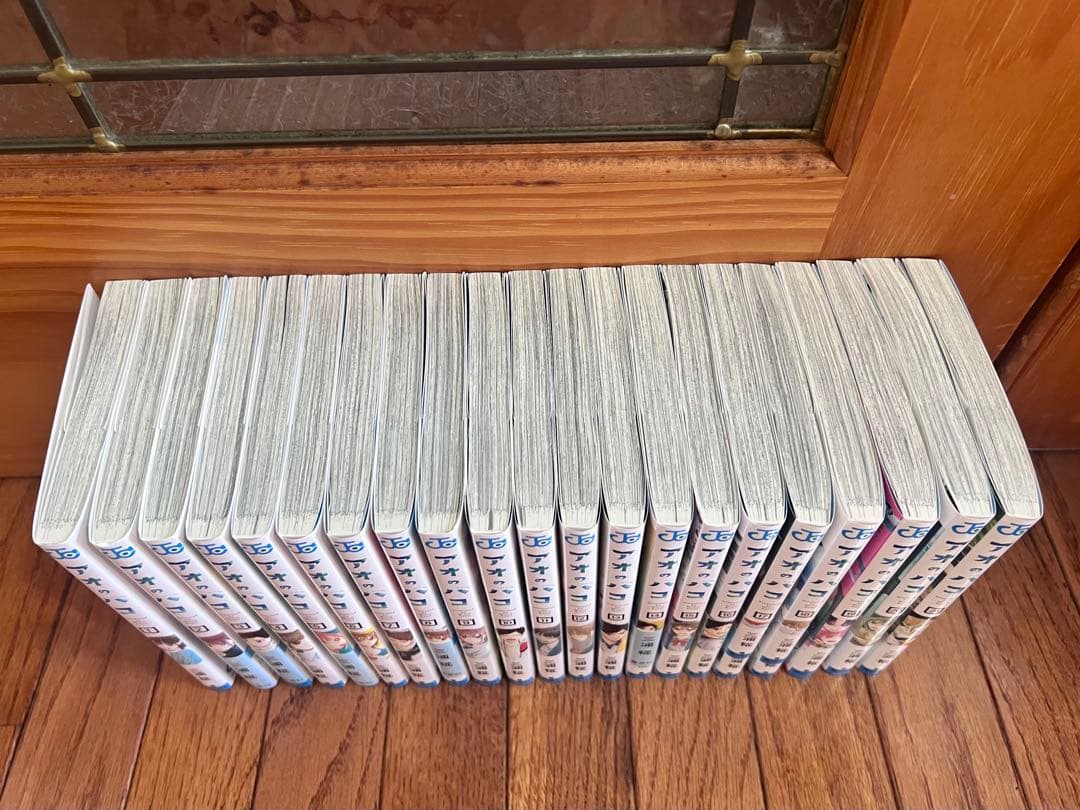 アオのハコ　全巻1〜21巻セット　美品