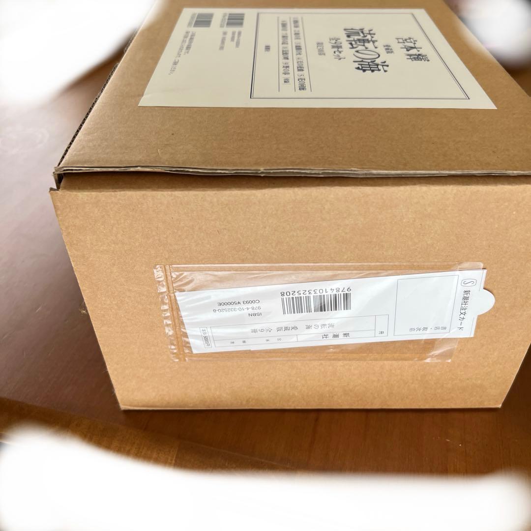 流転の海　愛蔵版　全巻セット