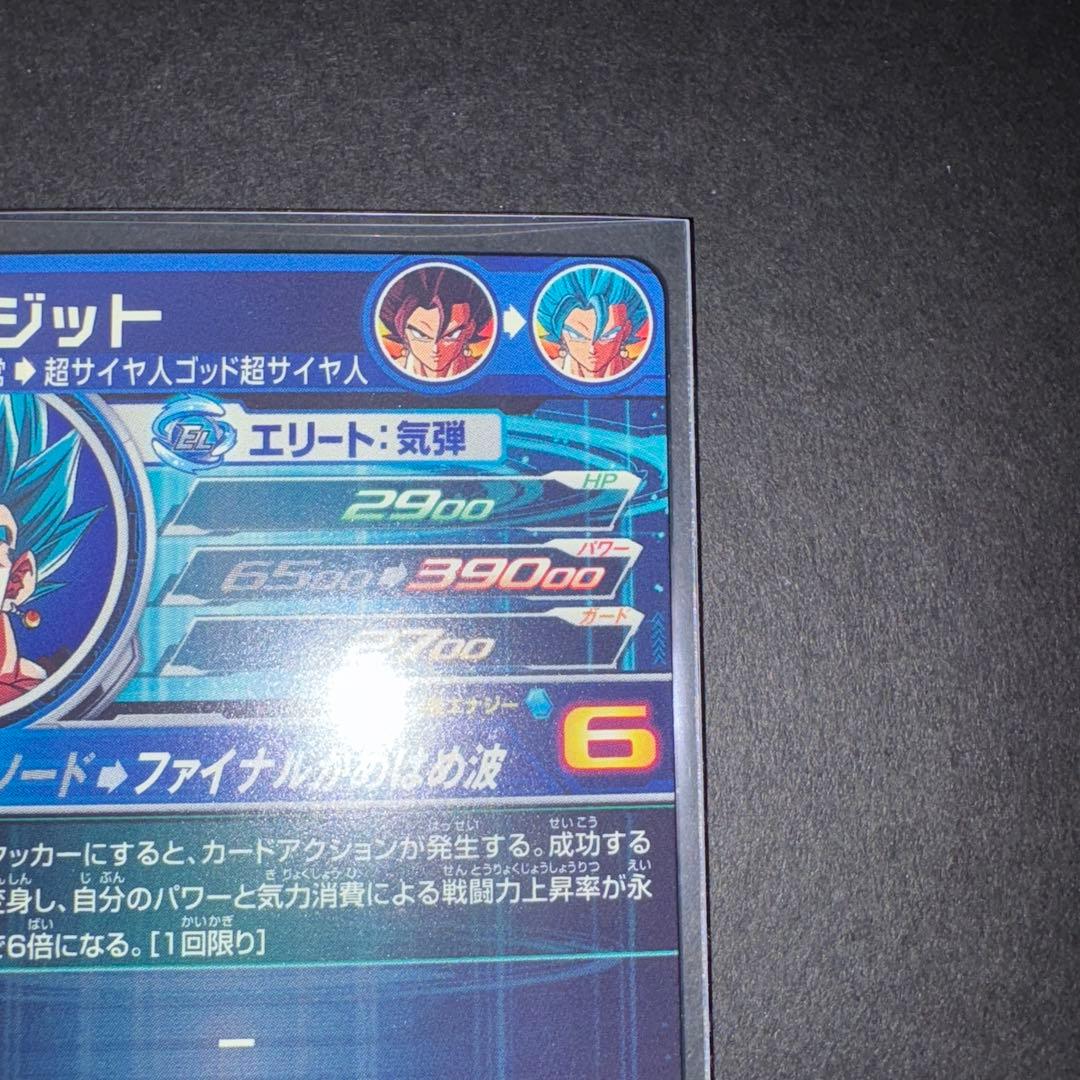 ベジット UGM4-SEC