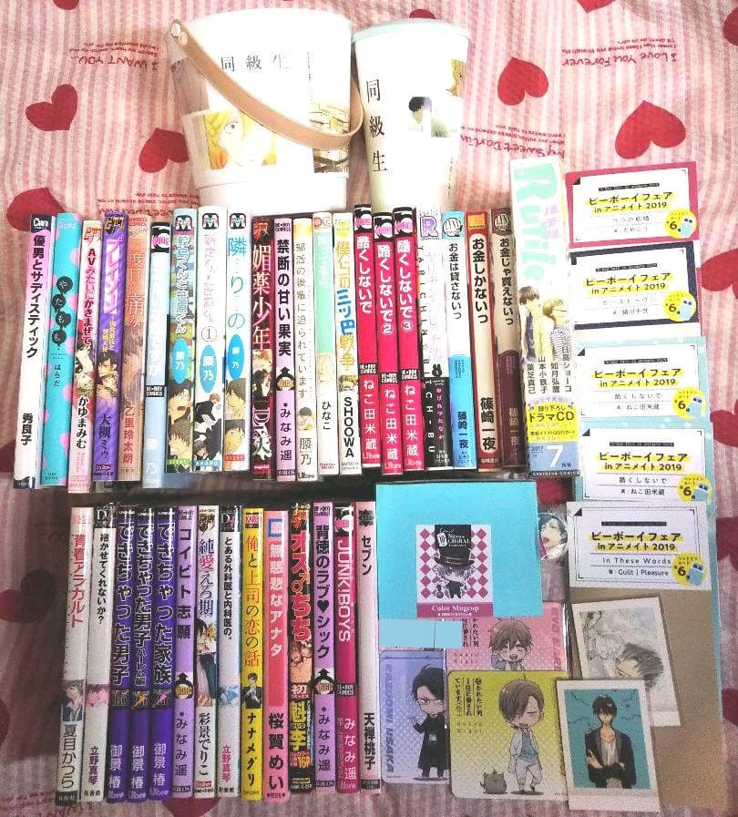 BL グッズ まとめ売り