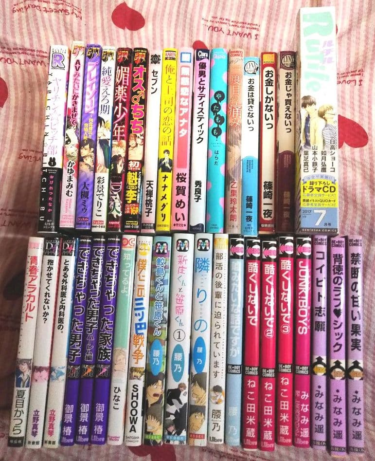 BL グッズ まとめ売り