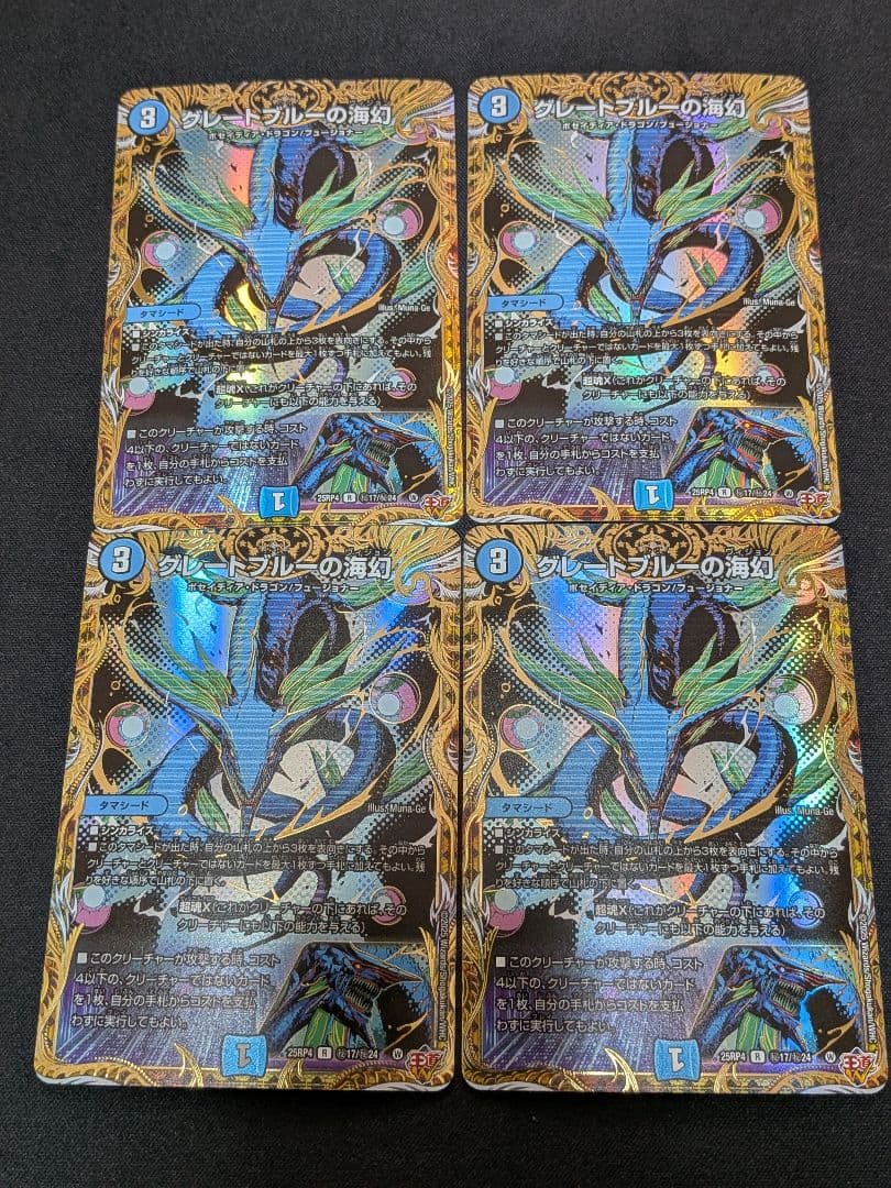 グレートブルーの海幻　シークレット