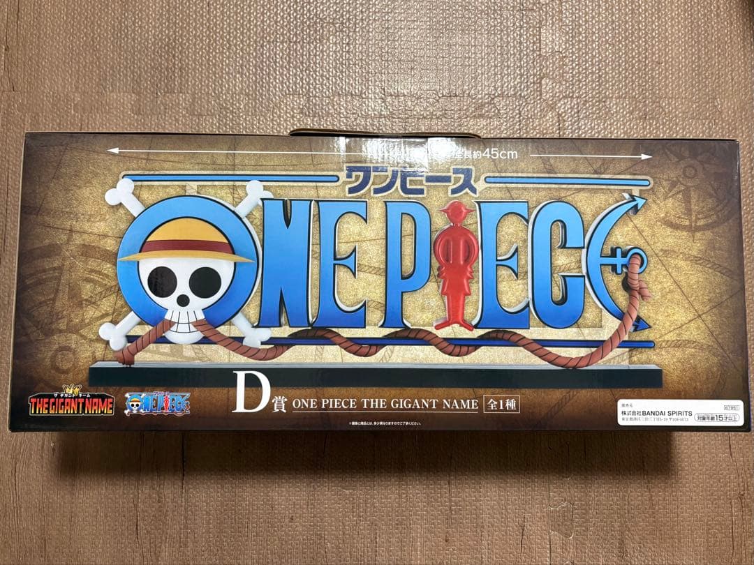 ワンピース／一番くじ／ギガントネーム