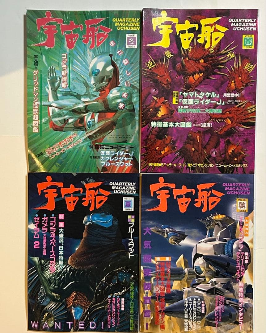 雑誌　朝日ソノラマ 宇宙船　vol.67〜82 計16冊セット