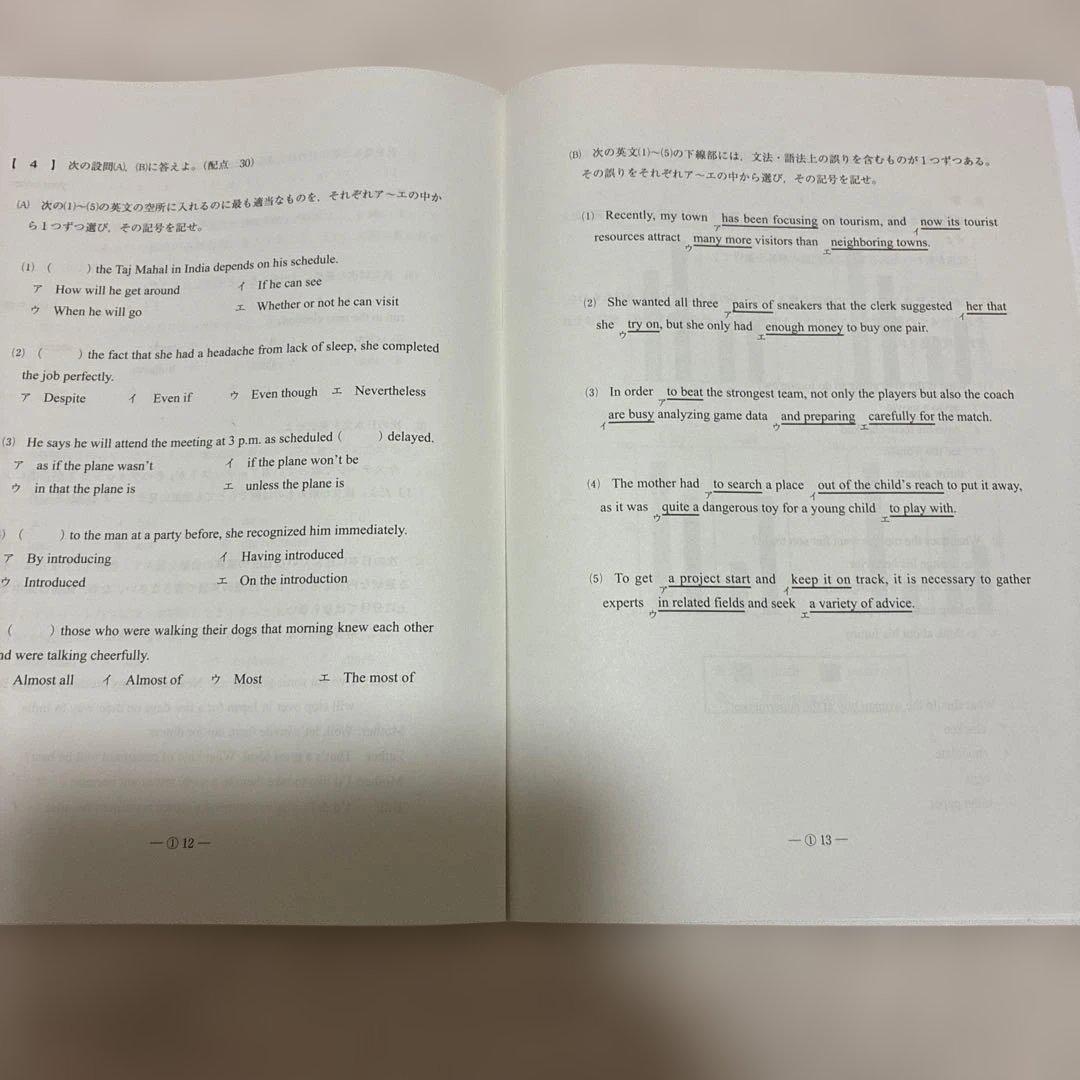【新品・未使用】 高1 駿台全国模試 英語 4回分 2024年 2025年
