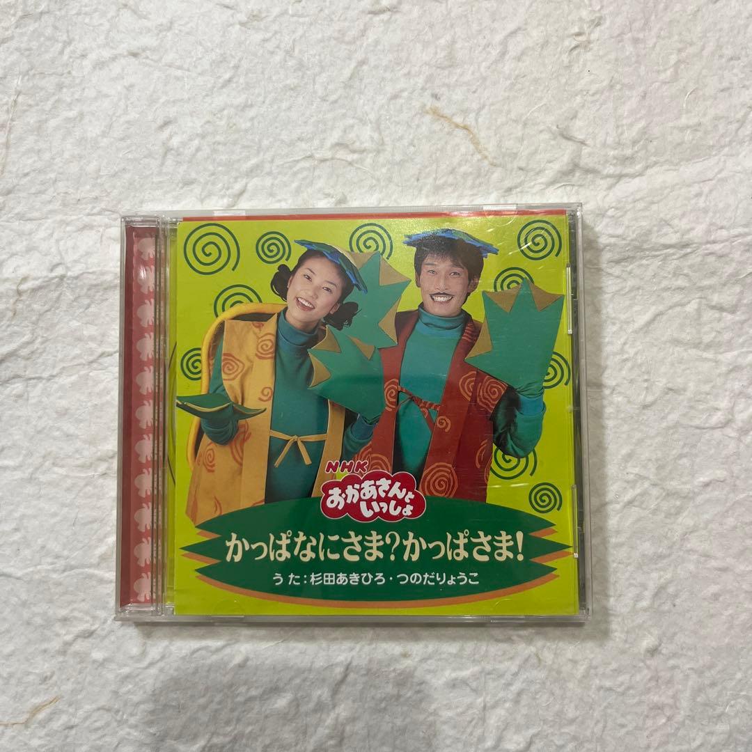 NHK「おかあさんといっしょ」かっぱなにさま?かっぱさま!,たこやきなんぼマンボ