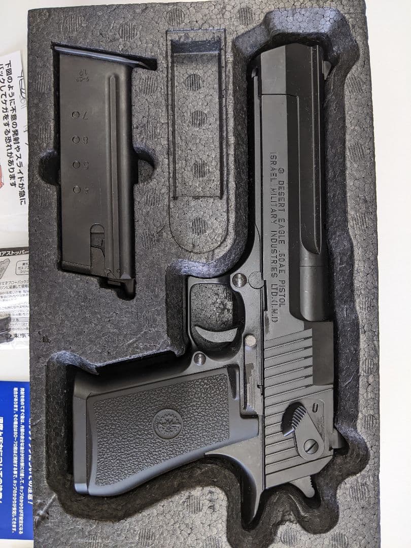 東京マルイ デザートイーグル 50AE ガスブローバック 美品
