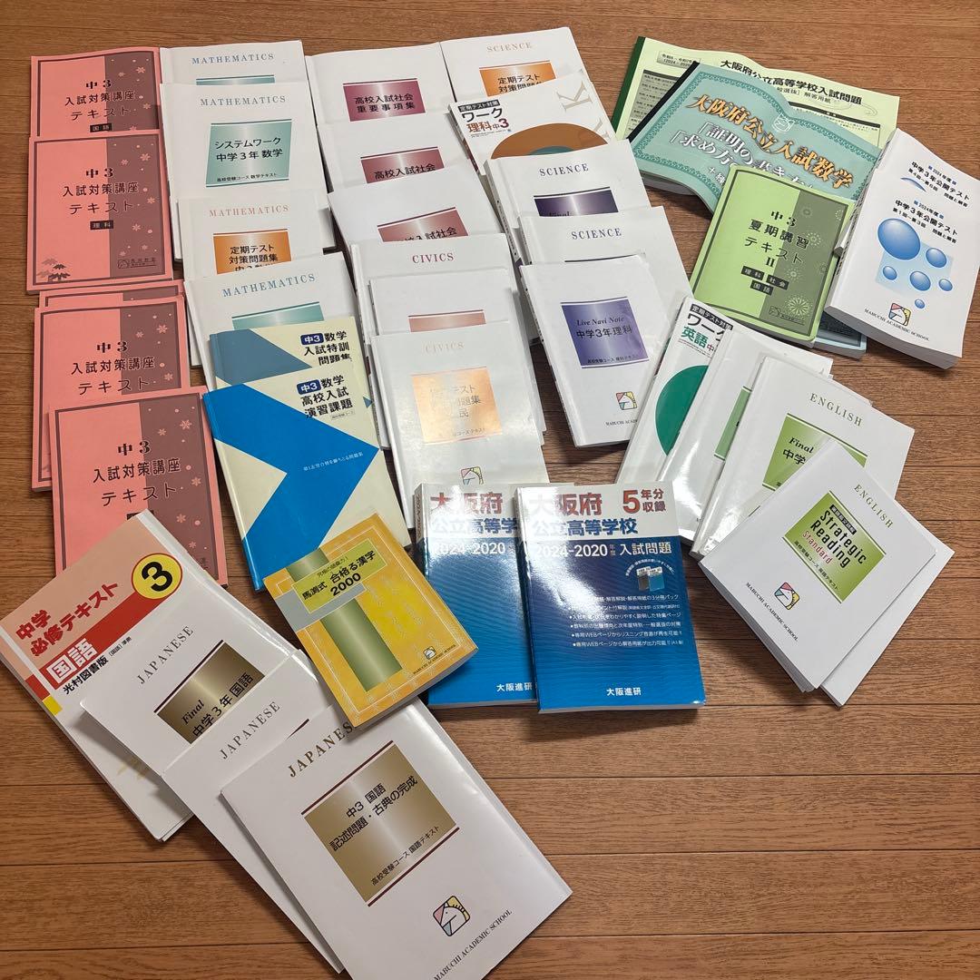 馬渕教室　教材