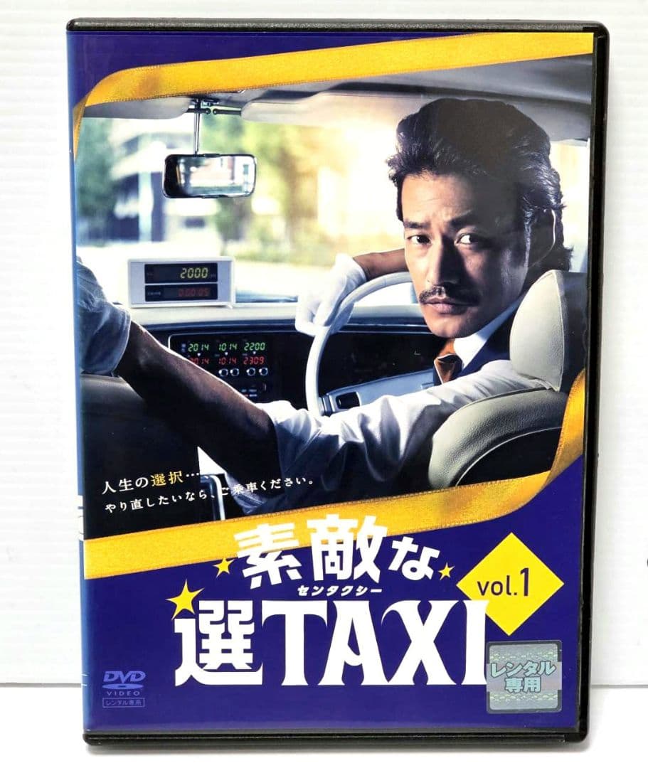 【新品ケース収納】　素敵な選TAXI レンタルDVD 全6巻　竹野内豊