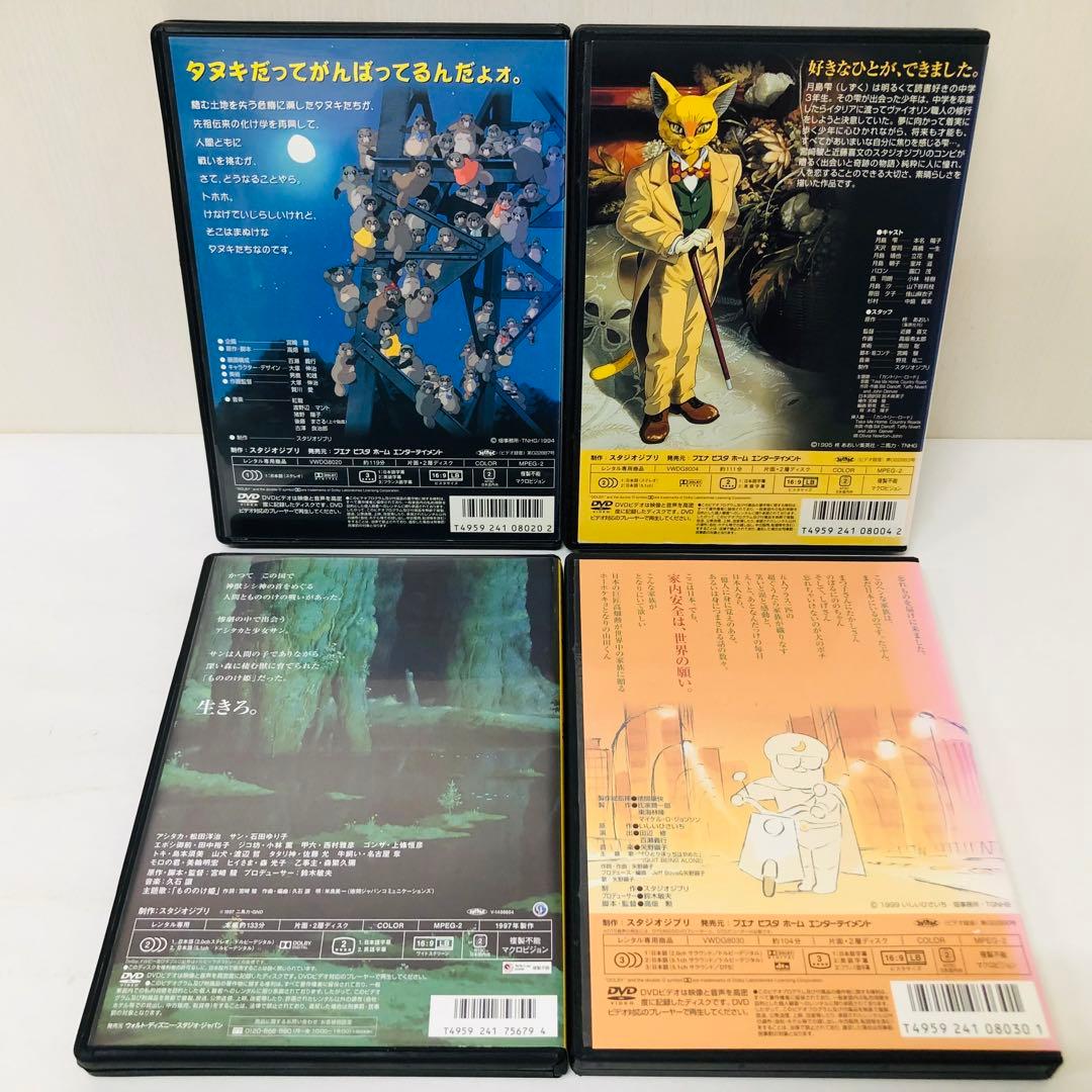 【新品ケース】スタジオジブリ ジブリがいっぱいシリーズ DVD21枚セット　大量