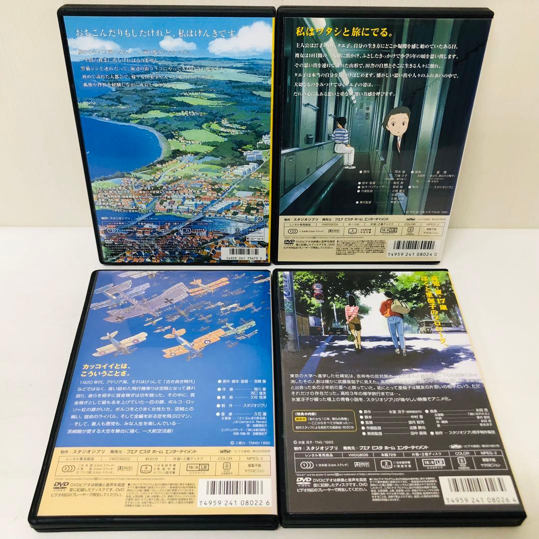 【新品ケース】スタジオジブリ ジブリがいっぱいシリーズ DVD21枚セット　大量