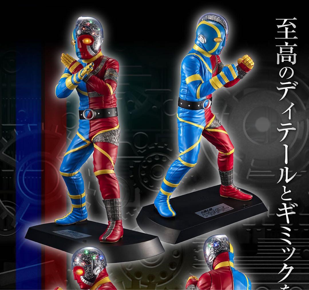 キカイダー　フィギュア