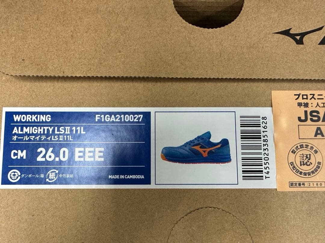 ミズノ　安全靴　26cm