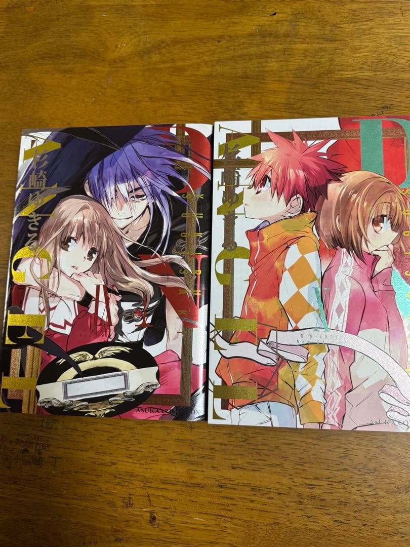 D・N・ANGEL DNANGEL NewEdition 完全版初版 全巻セット