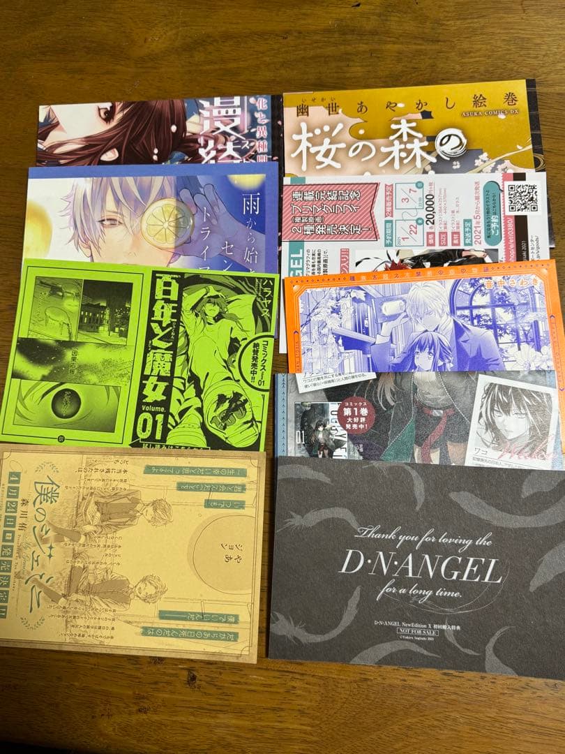 D・N・ANGEL DNANGEL NewEdition 完全版初版 全巻セット