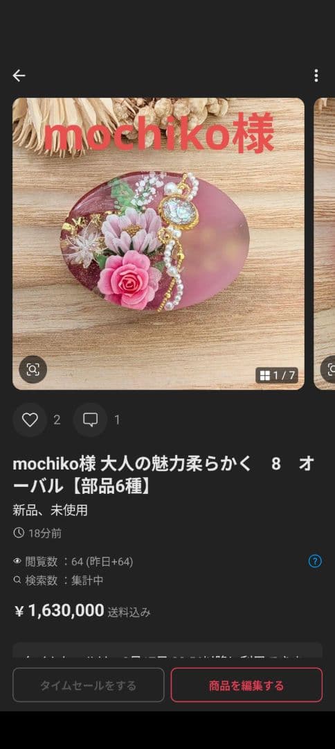 mochiko様　オーダー1点&4点おまとめ専用ページ