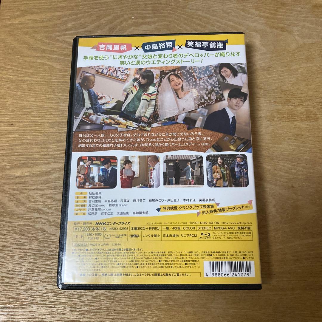 しずかちゃんとパパ ブルーレイBOX〈4枚組〉