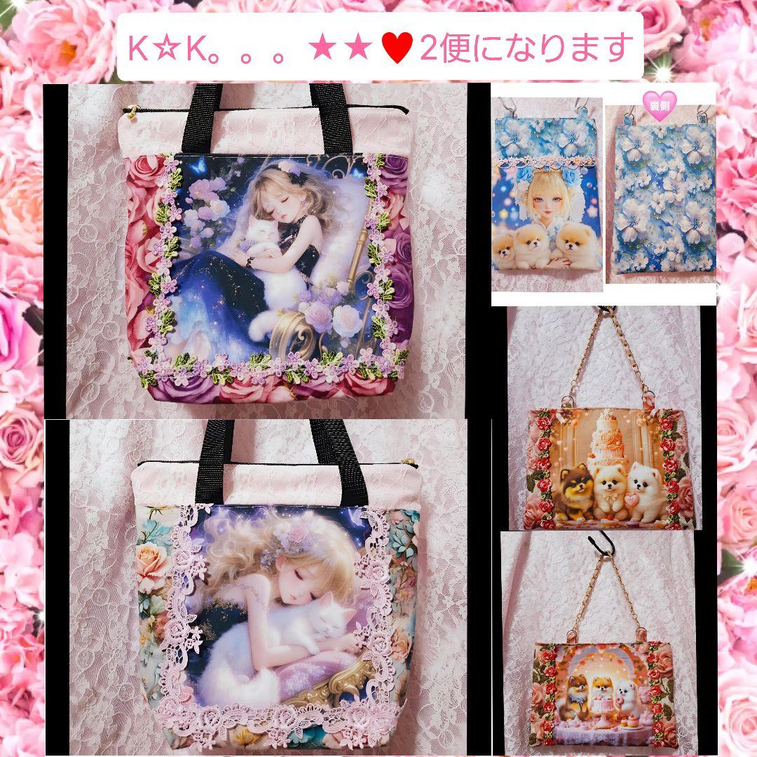 K☆K。。。★★様♥️オーダーページ2便になります(’-’*)♪トートバッグ他