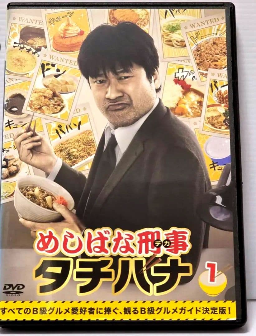 【新品ケース収納】めしばな刑事タチバナ 全3巻 レンタル落ち