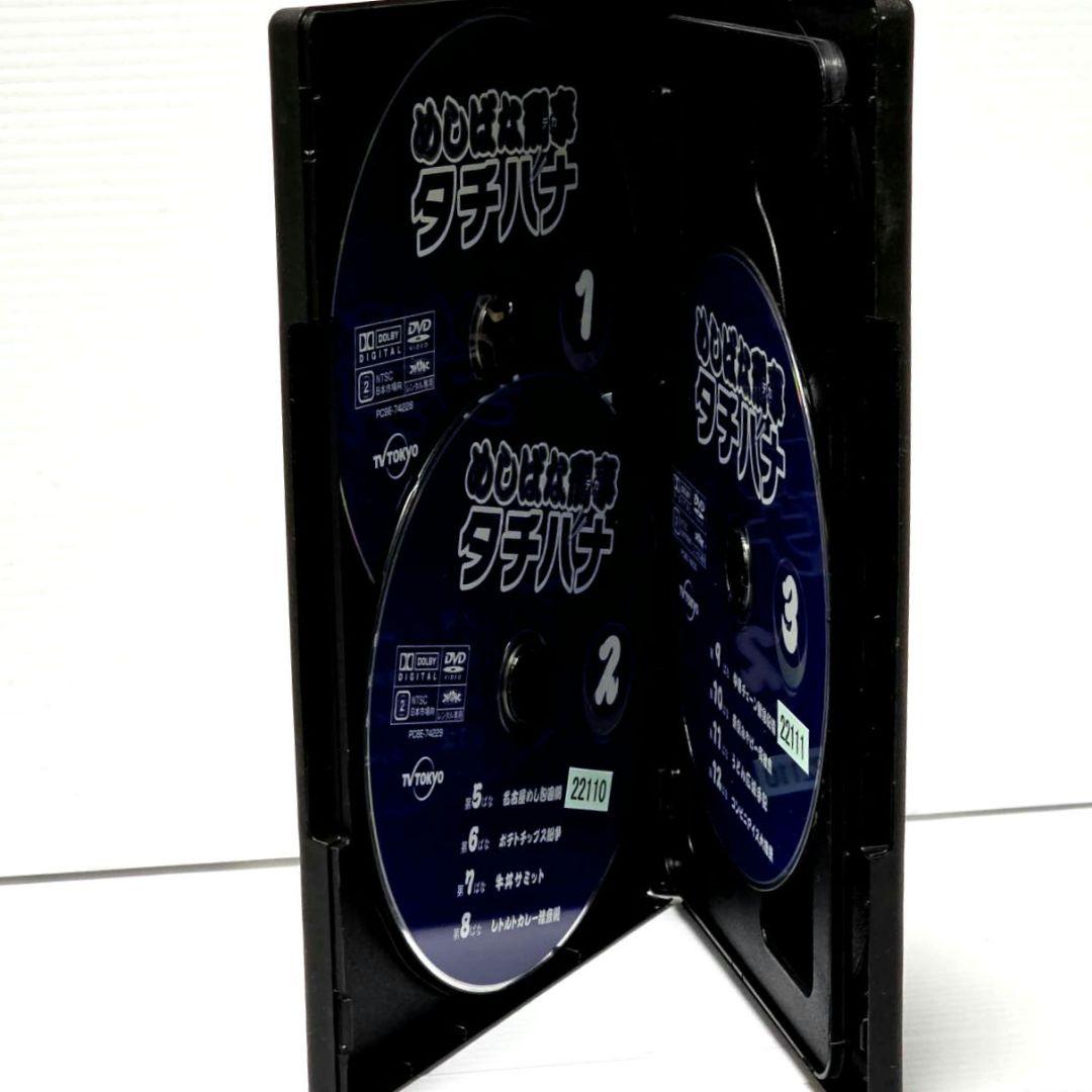 【新品ケース収納】めしばな刑事タチバナ 全3巻 レンタル落ち