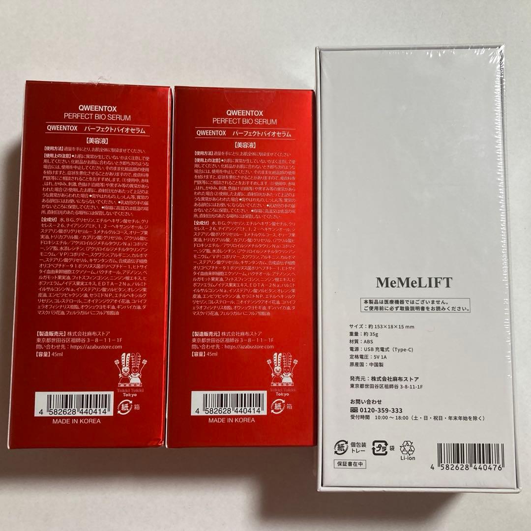 【新品】 Qweentox パーフェクトバイオセラム 美容液 韓国コスメ