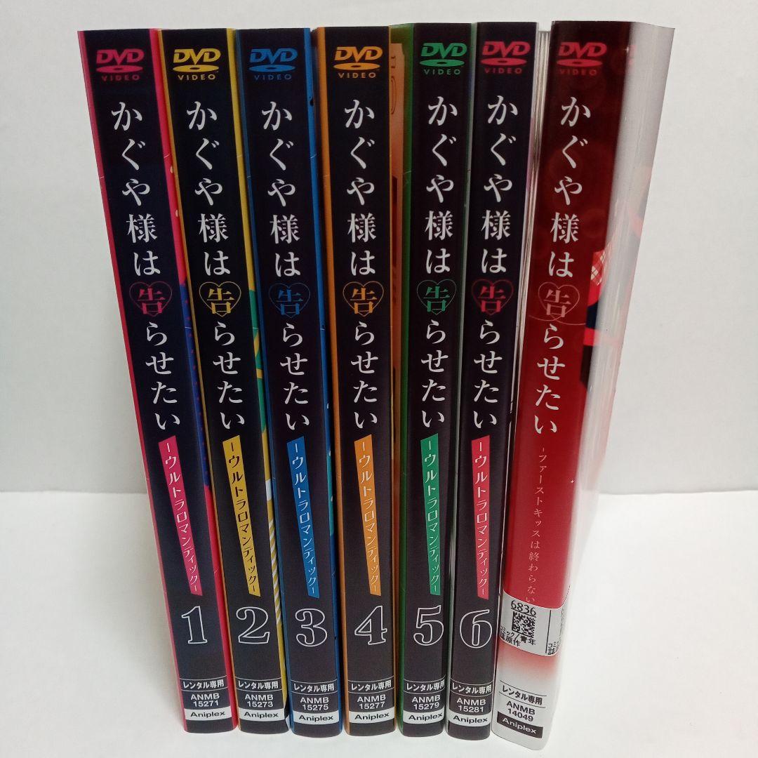 かぐや様は告らせたい　ウルトラロマンティック　第３期　劇場版　ＤＶＤ　全７巻