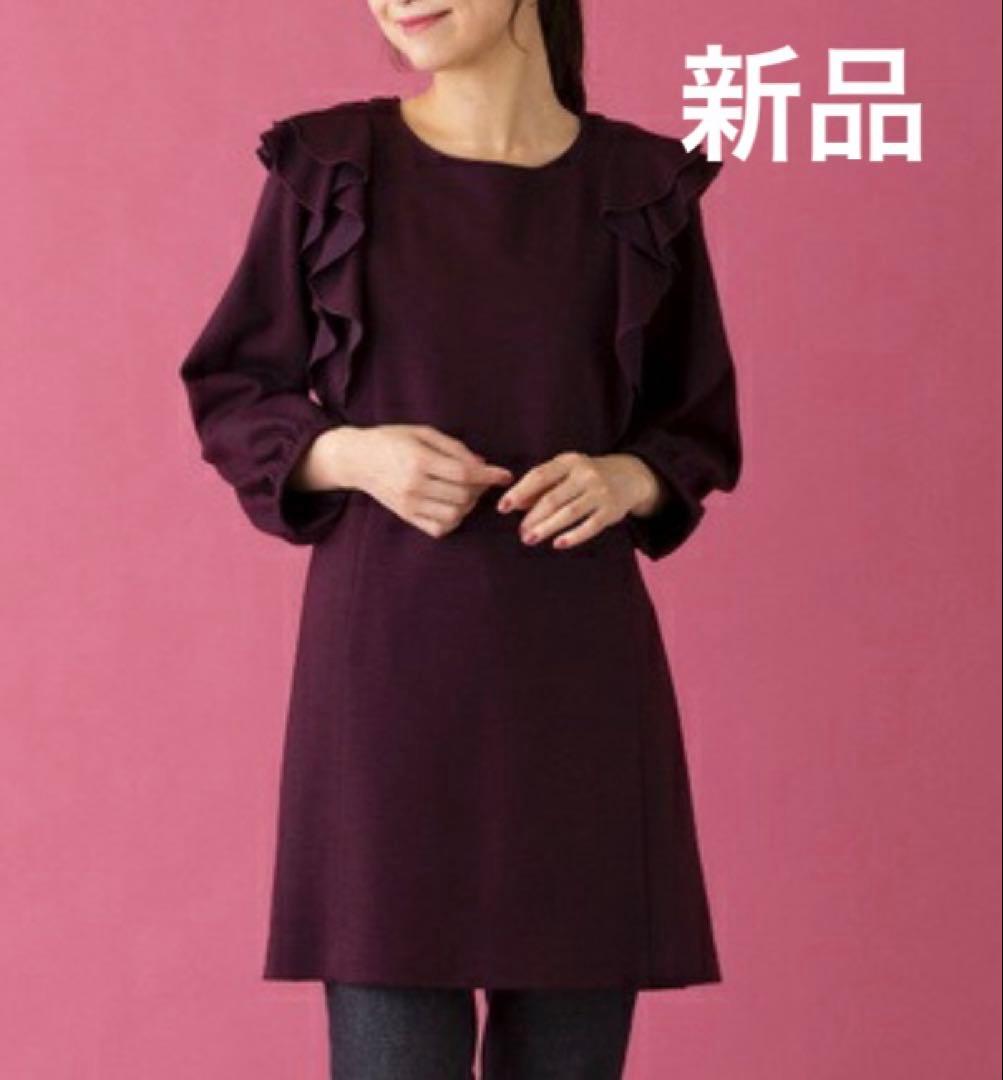 ローズティアラ　チュニックワンピース　新品