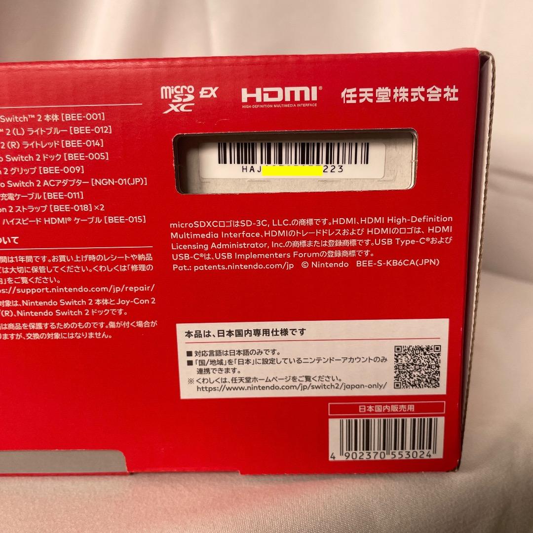 ニンテンドースイッチ2 Nintendo Switch2 本体 新品 未開封