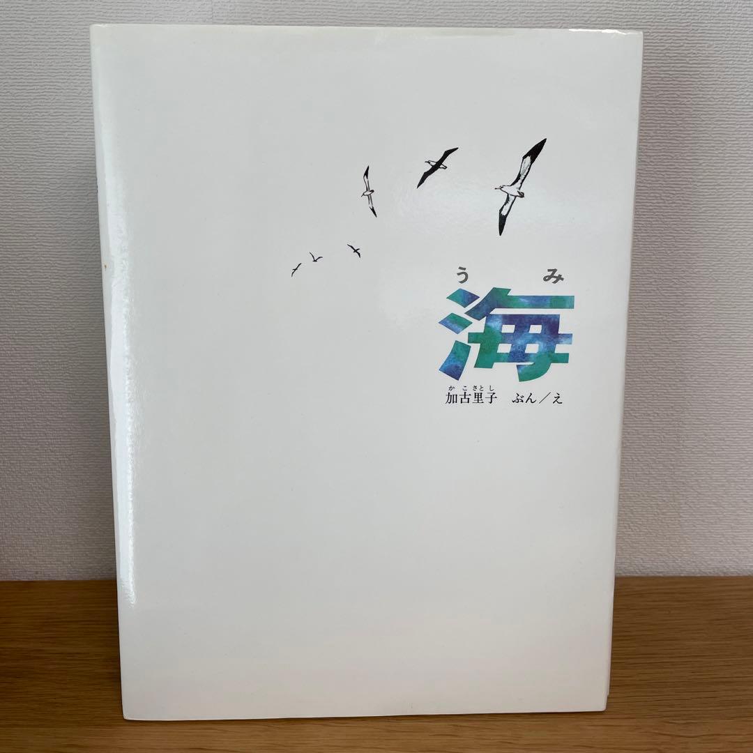 夏の虫 夏の花 645種の身近な生きものの世界