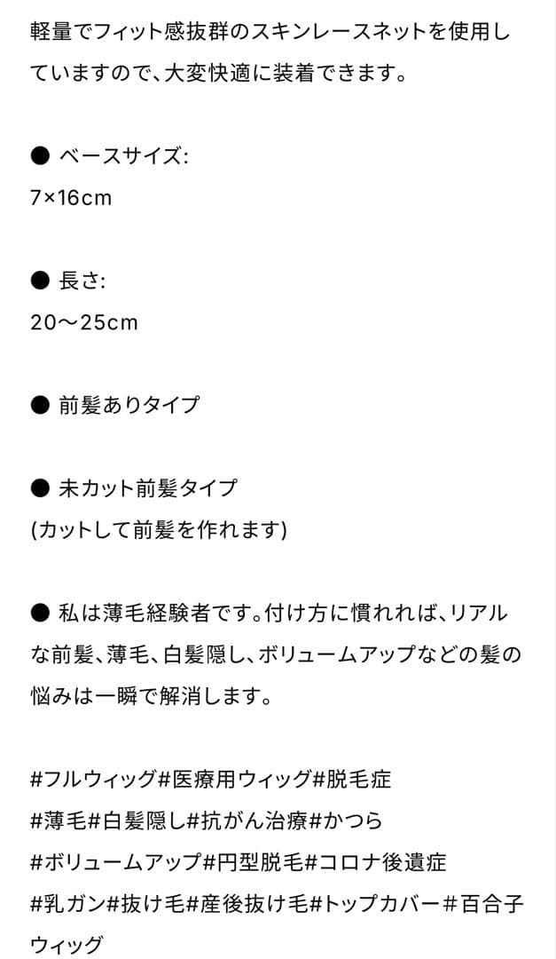 百合子ウィッグ前髪ヘアピース　カモメ　ナチュラルブラウン 前髪あり