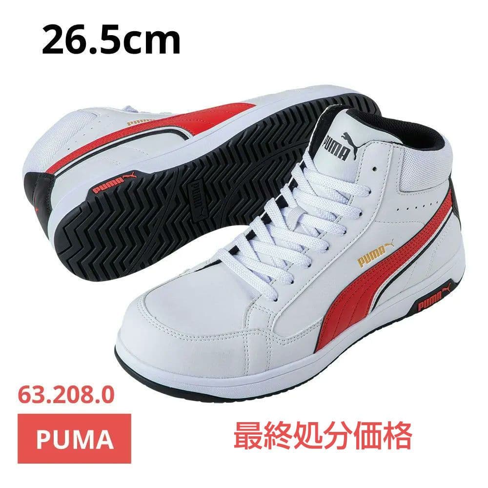 プーマ安全靴#63.208　26.5cmエアーツイスト・ホワイトミッド