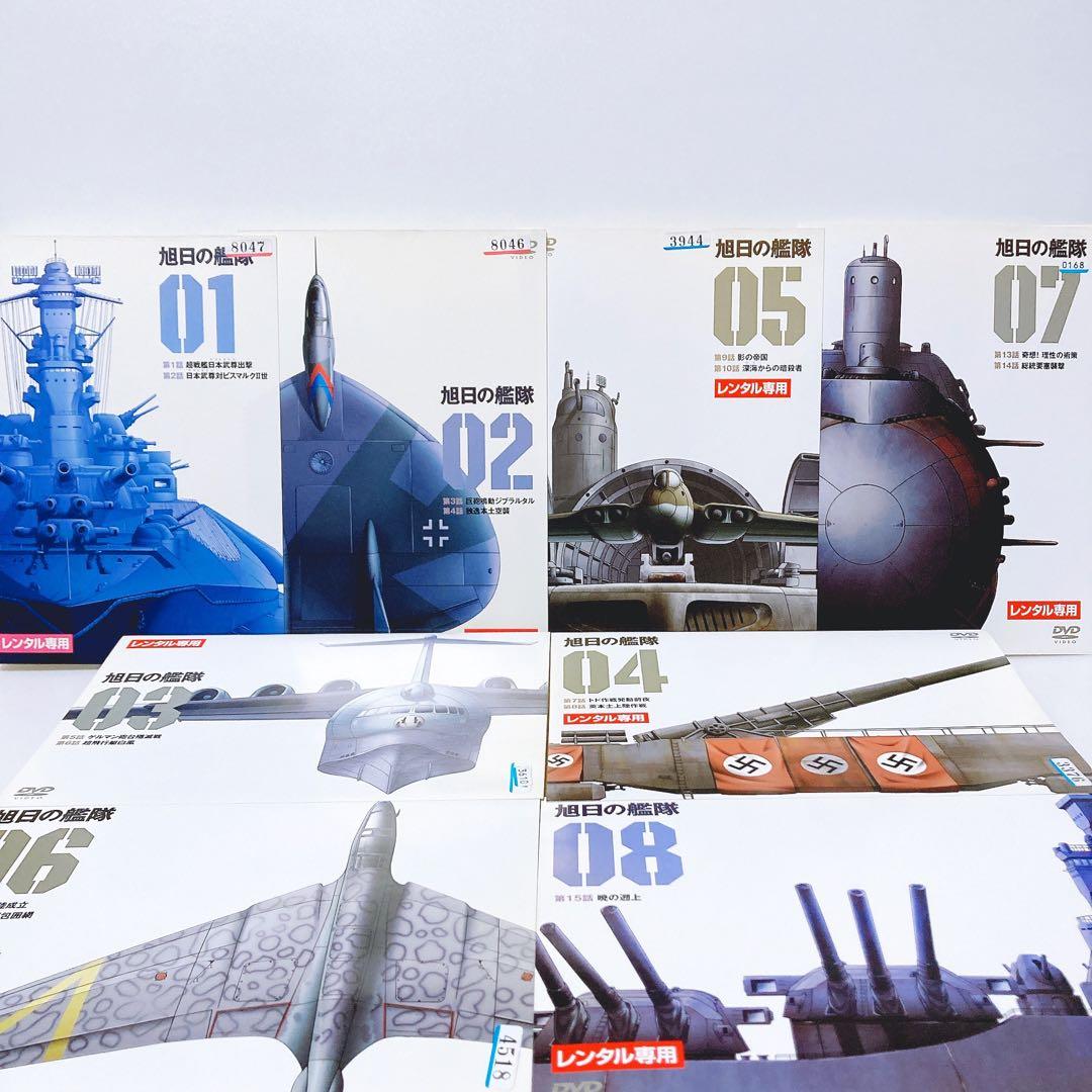 アニメ　旭日の艦隊 DVD 全巻セット