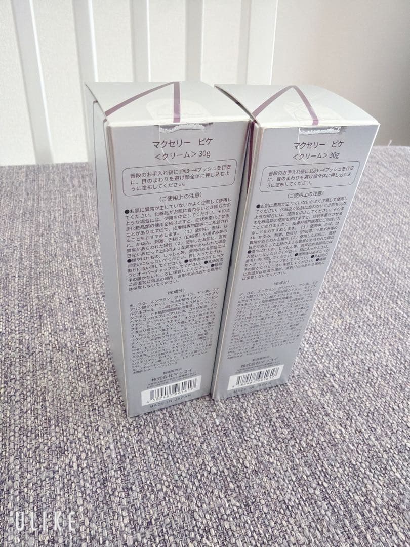 マッコイ マクセリーピケ 2本 (クリーム)
