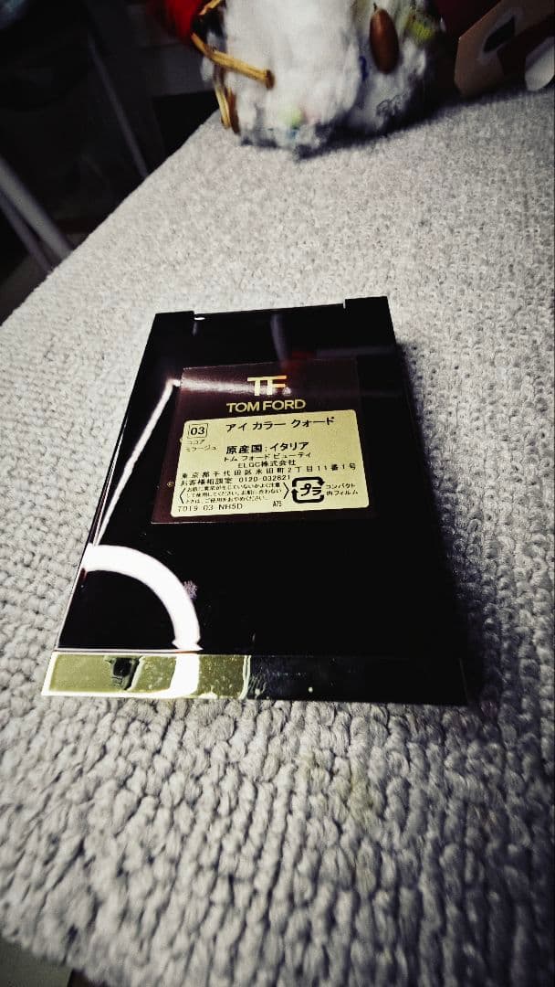 廃盤 tomford ココアミラージュ